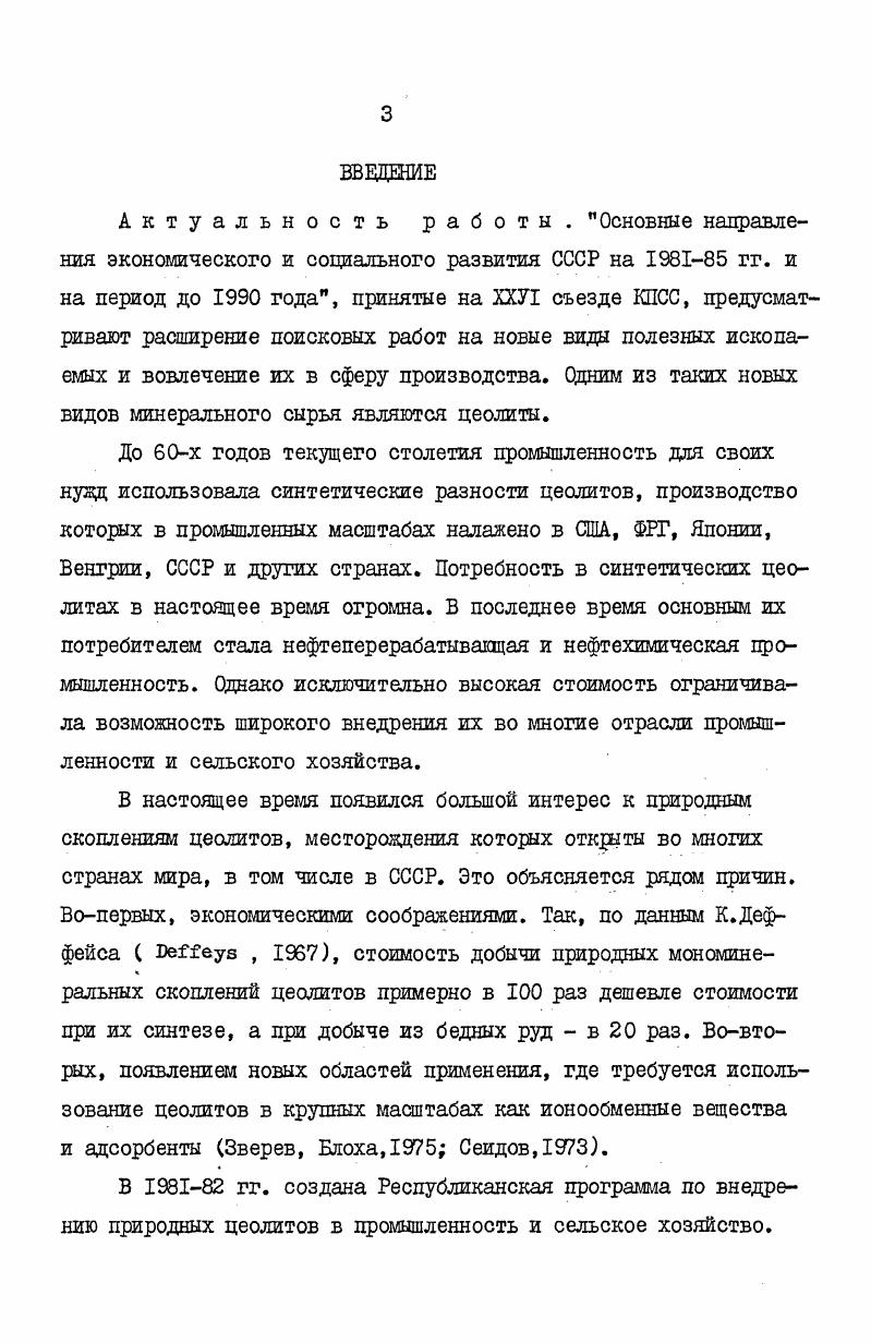 1. Бассейн среднего течения р.Нижней Тунгуски 