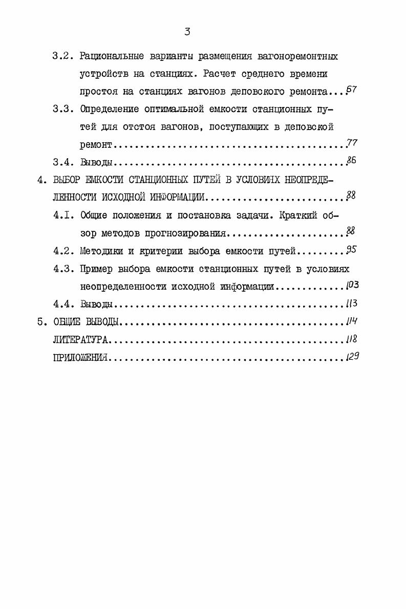 1.3. Цель работы, новизна и актуальность .2А
