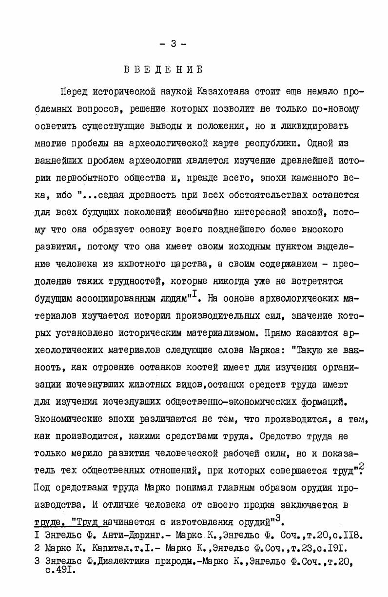  I. Геоморфологическая характеристика