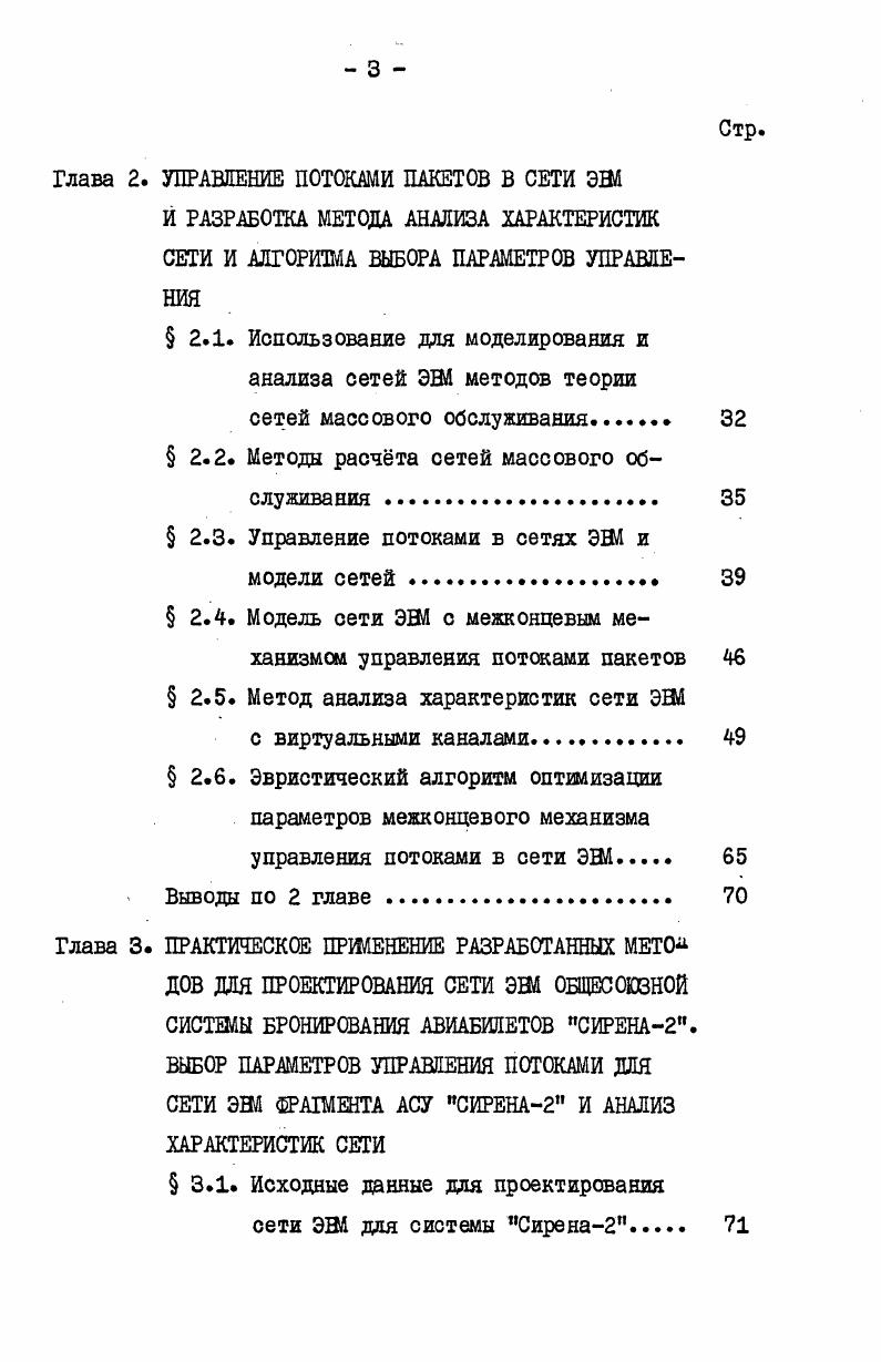  1.5. Эвристический подход к синтезу