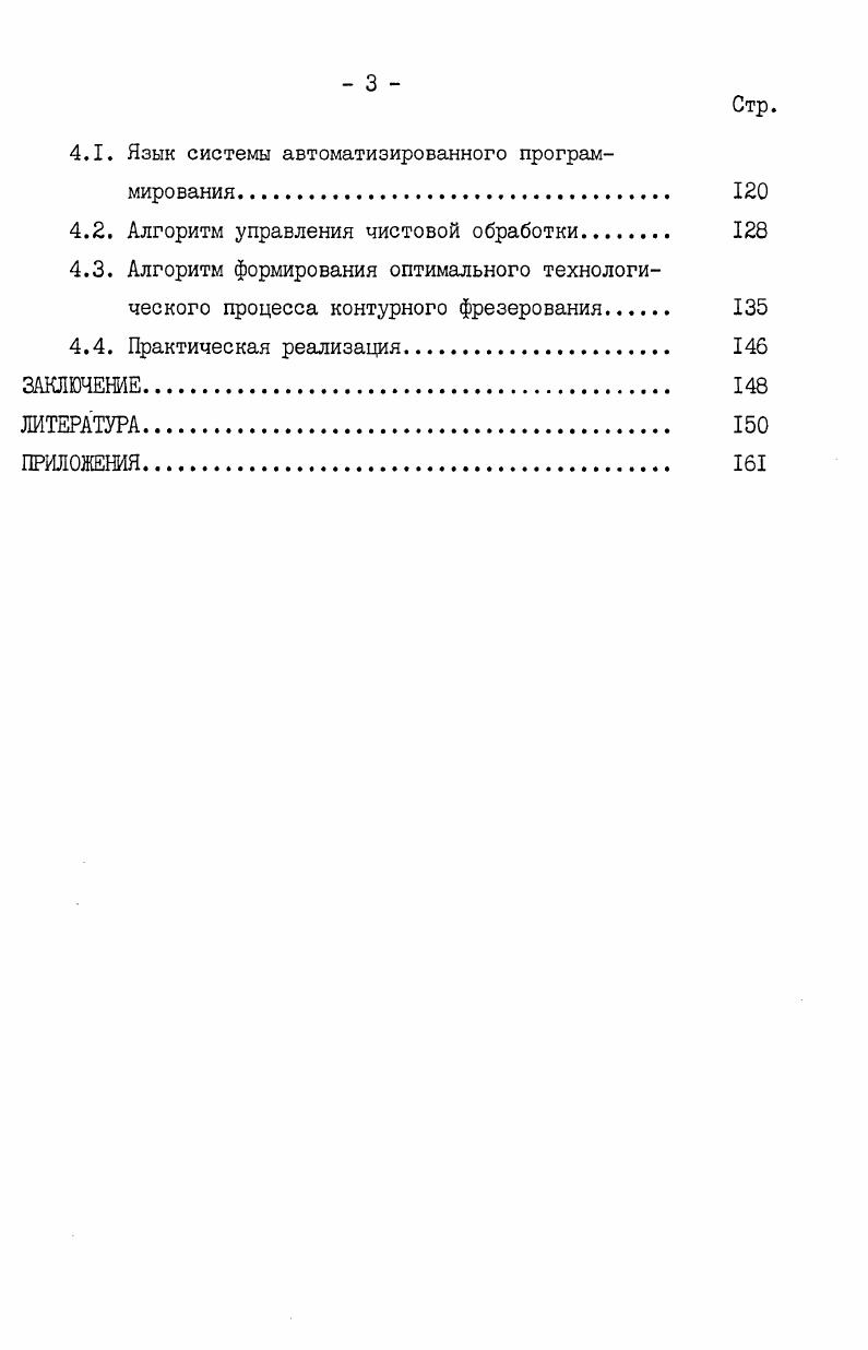 1.1. Принципы имитационного моделирования 