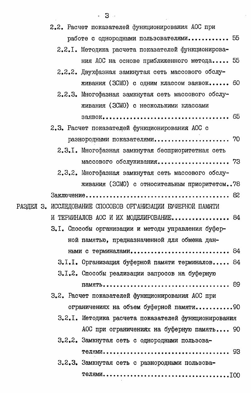 1.1. Диалоговые системы в задачах автоматизации обучения.
