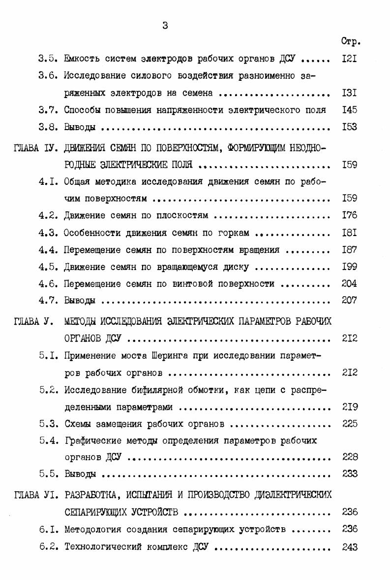 1.1. Роль сепарации в повышении эффективности производства с.х. культур. 