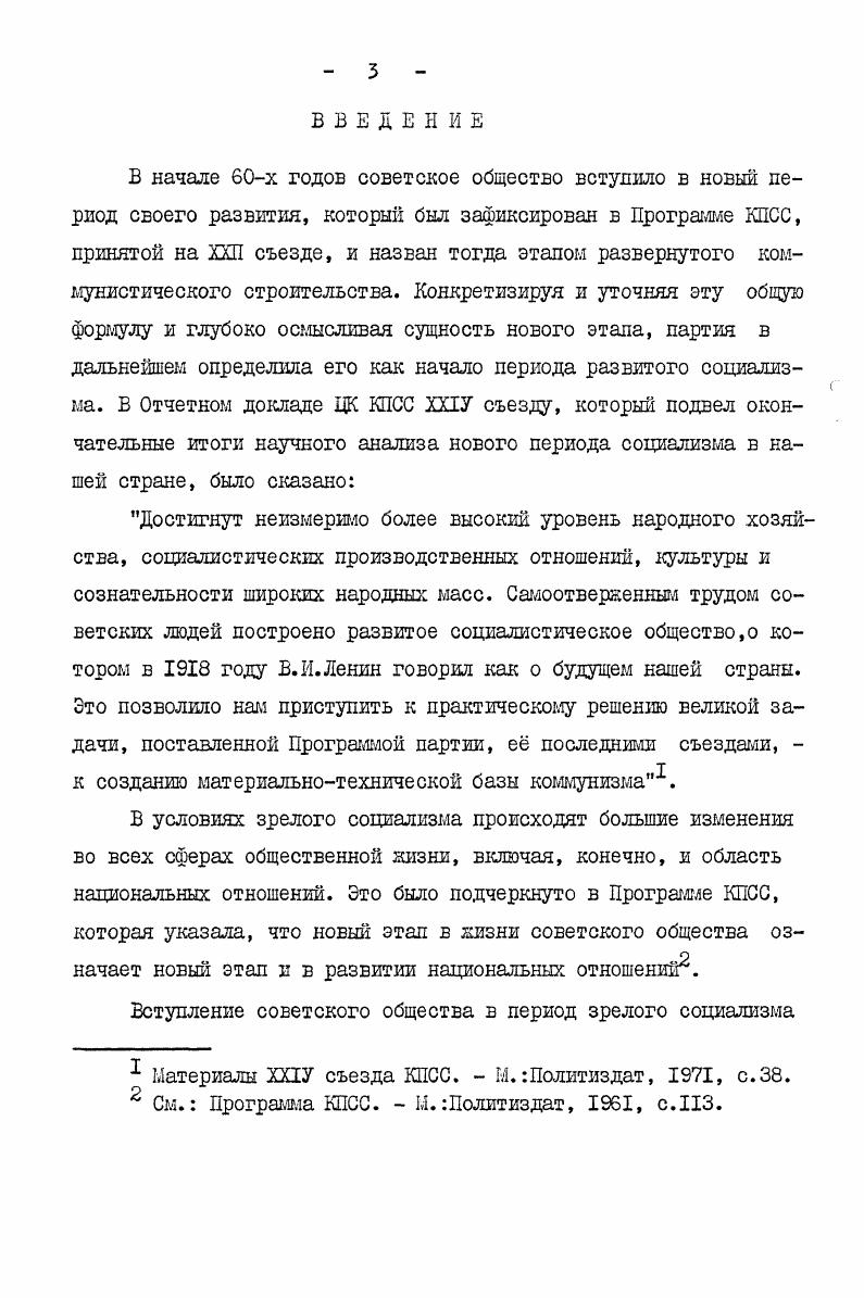 РОЛЬ КПСС В УКРЕПЛЕНИИ ЭКОНОМИЧЕСКОЙ ОСНОШ СБЛИЖЕНИЯ НАРОДОВ.
