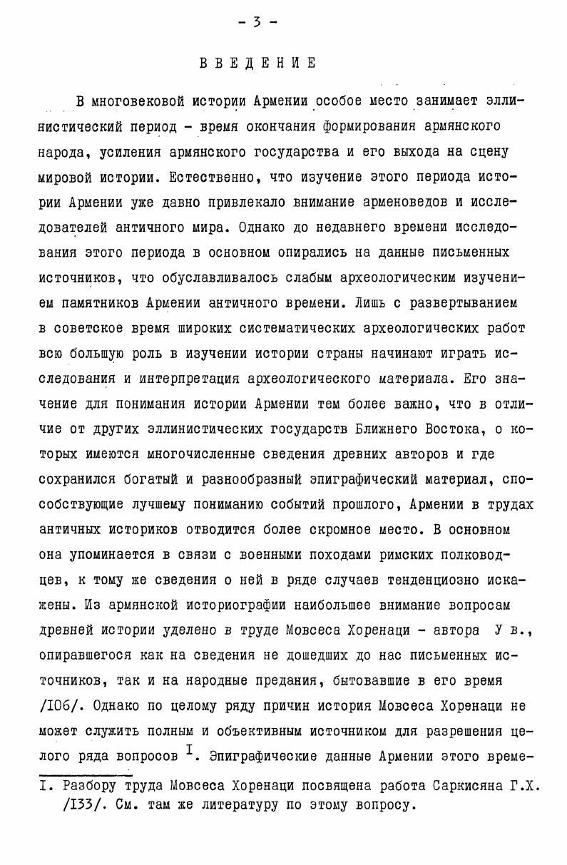 ГЛАВА П. Зооморфные сосуды и терракотовые статуэтки 