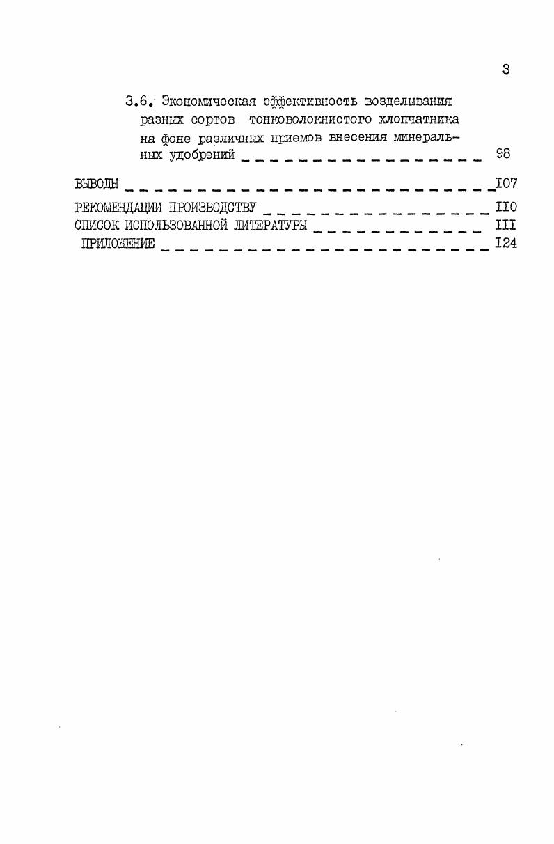 2.1. Почвенноклиматические условия 