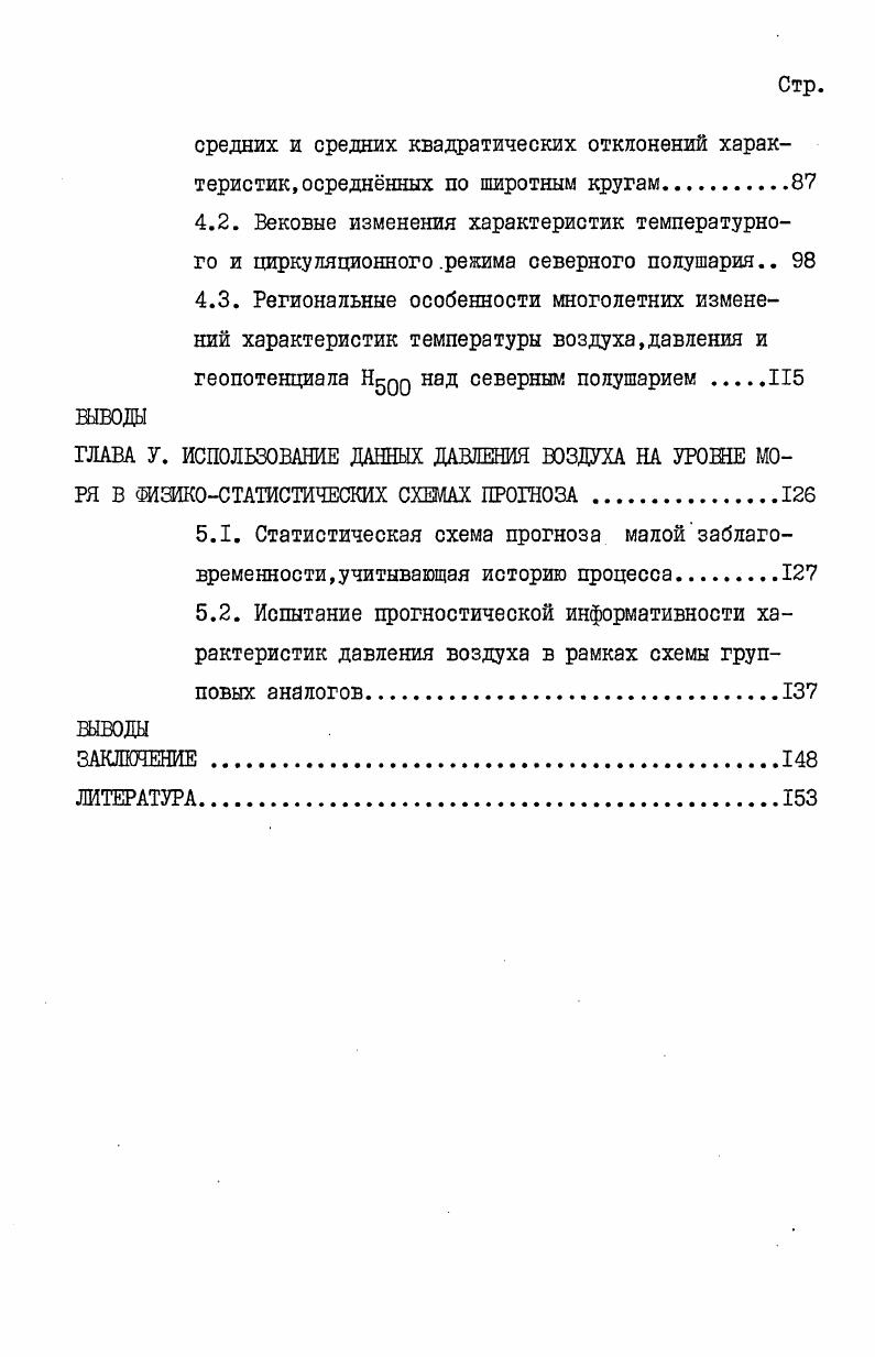 2.1. Характеристика используемого материала и контроль данных 
