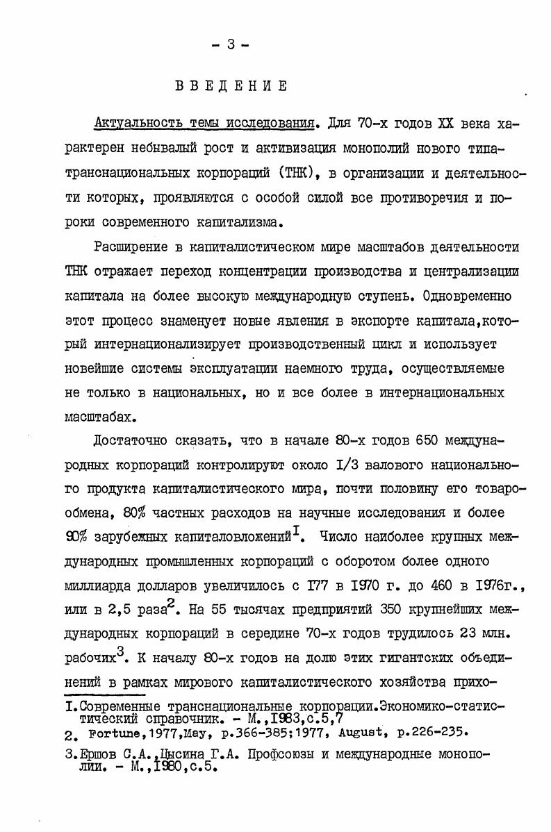 транснациональных корпораций ТНК в Канаде 