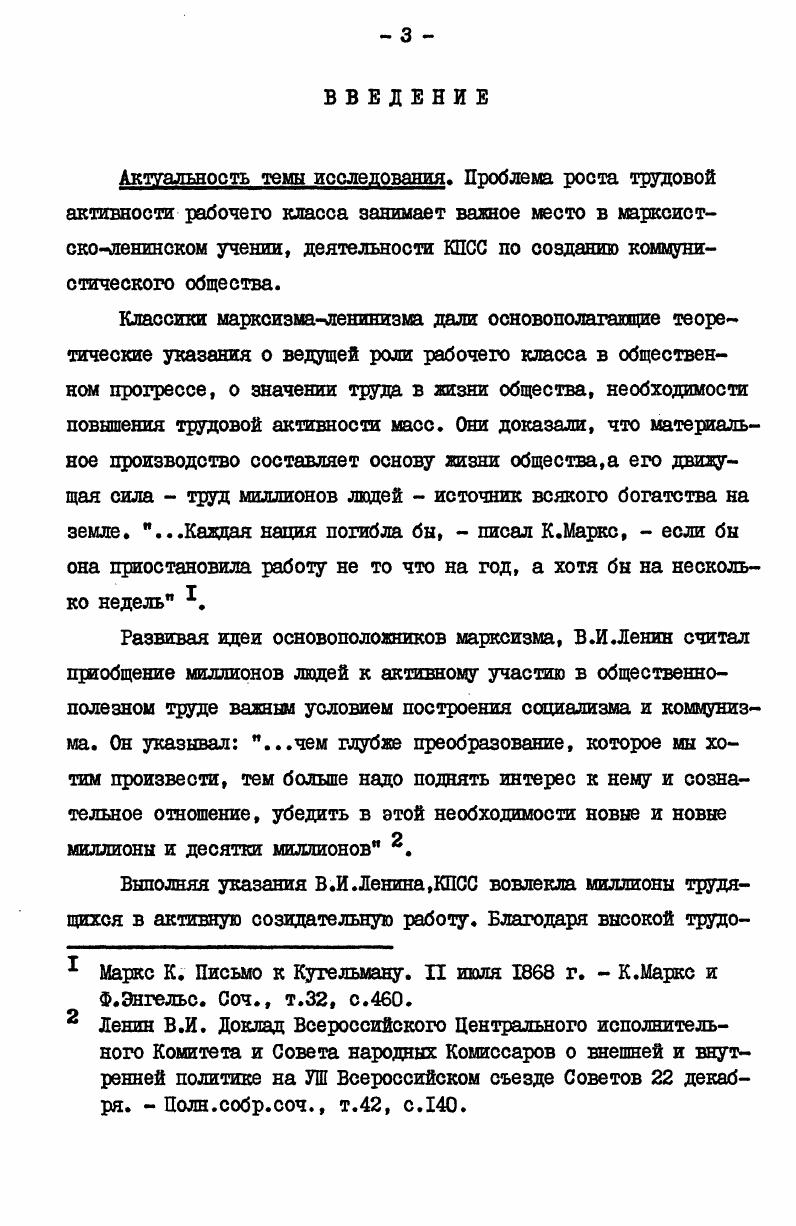 УКРЕПЛЕНИЕ ПРОИЗВОДСТВЕННОЙ ДИСЦИПЛИНЫ В РАБОЧИХ КОЛЛЕКТИВАХ. 8