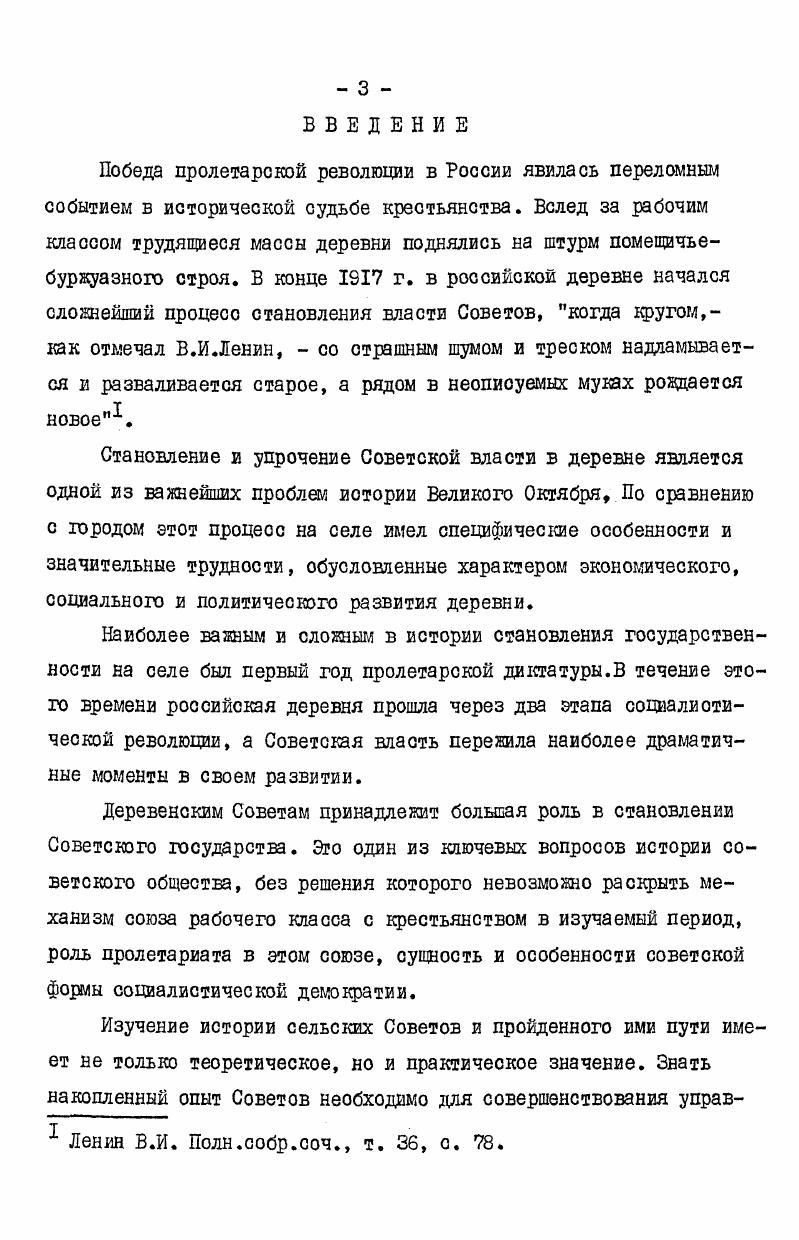 НИЖЕГОРОДСКОЙ И ВЯТСКОЙ ГУБЕРНИИ . 