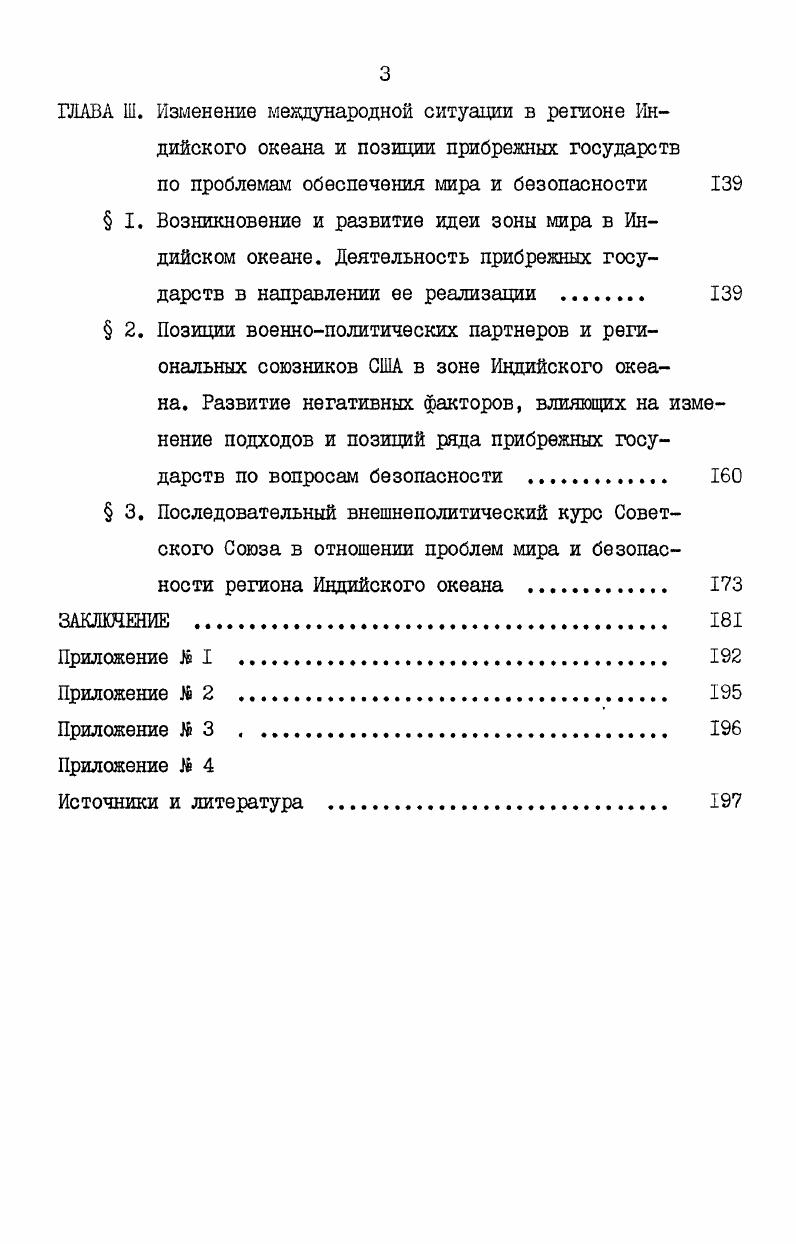 ва во имя своих узких корыстных целей вот что особенно обнаженно проявляется в политике наиболее агрессивных кругов империализма. Реакционные империалистические круги . поистине задались целью достичь недостижимого поставить барьер на пути прогрессивных изменений в мире, вернуть себе роль вершителей судеб народов , с. , . В этом плане строятся отношения и с развивающимися странами, которых всеми средствами пытаются удержать и закрепить в системе мирового капитализма.