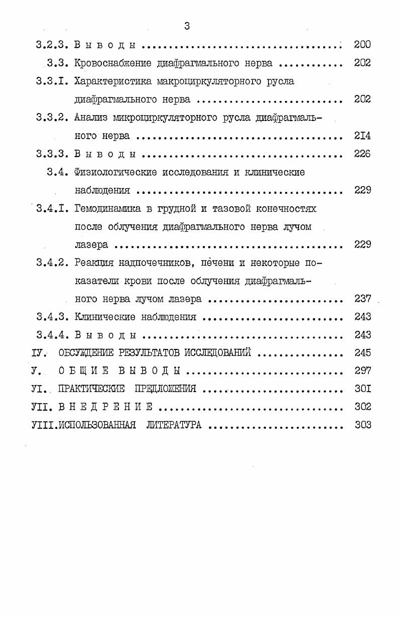 2.1. Материал и методы исследований . 