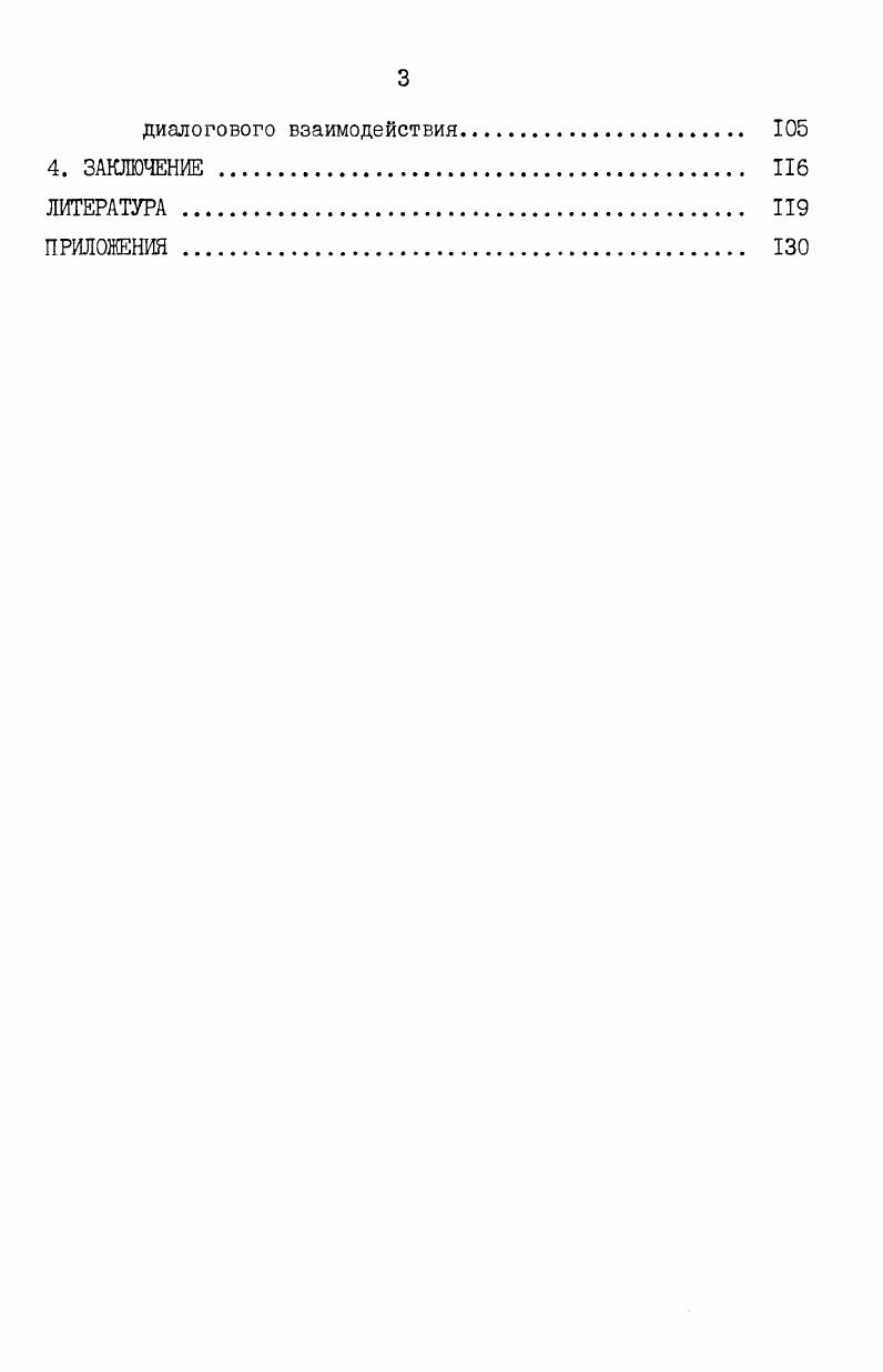 2. ИССЛЕДОВАНИЕ РАЦИОНАЛЬНЫХ МОДЕЛЕЙ И АЛГОРИТМОВ ОРГАНИ 