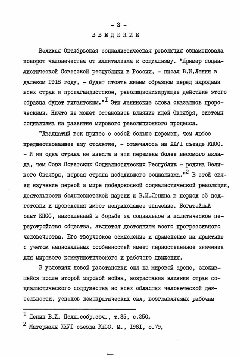 Партийное строительство в Петроградской