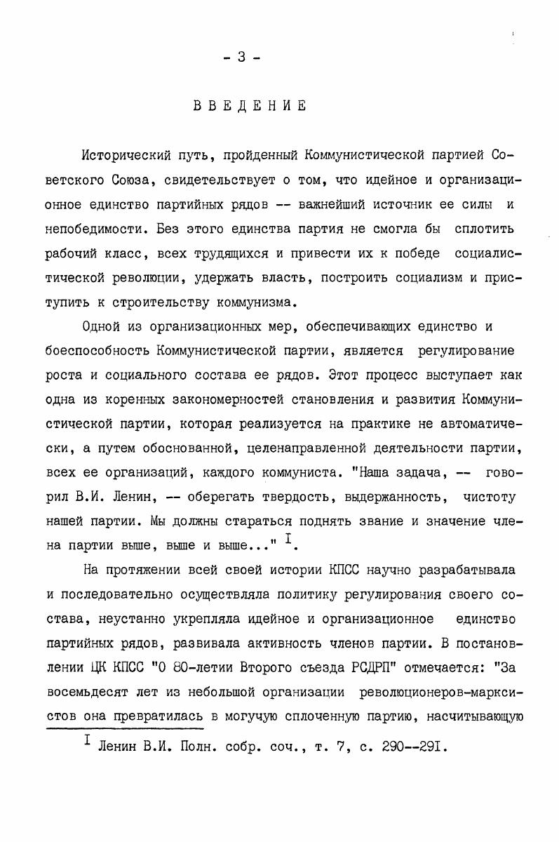  I. Состояние КПбБ к началу перехода на мирную