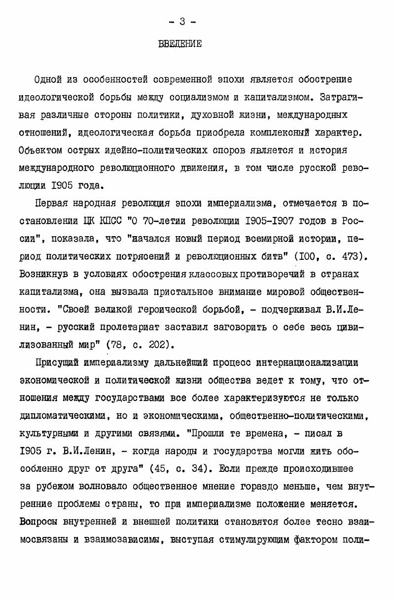  I. Русскоамериканские отношения в оценках