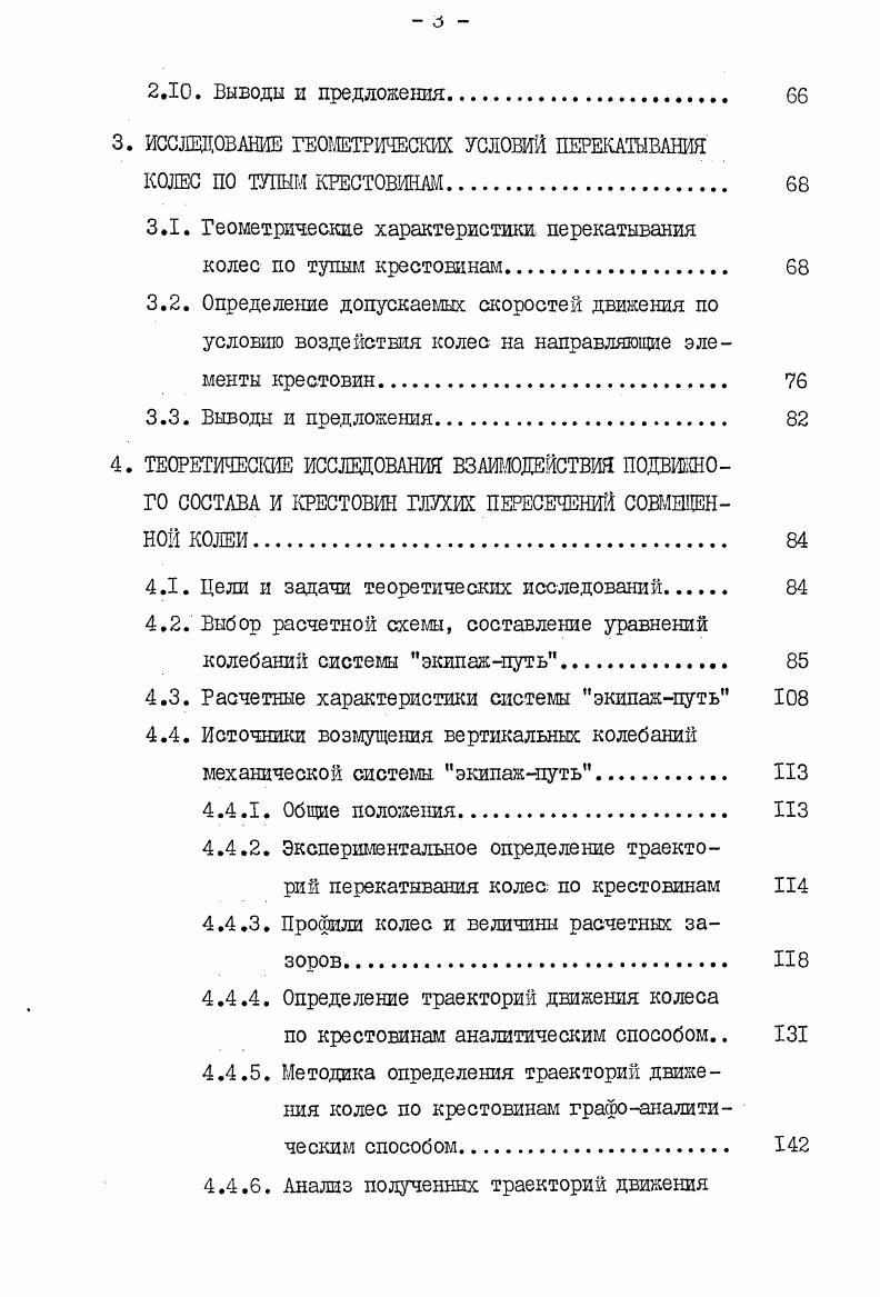 2.2. Методика экспериментальных исследований. 