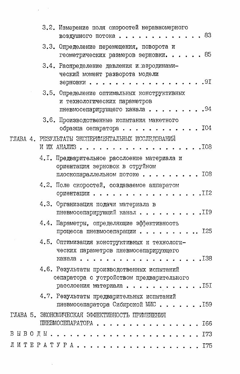 1.2. Факторы, влияющие на эффективность