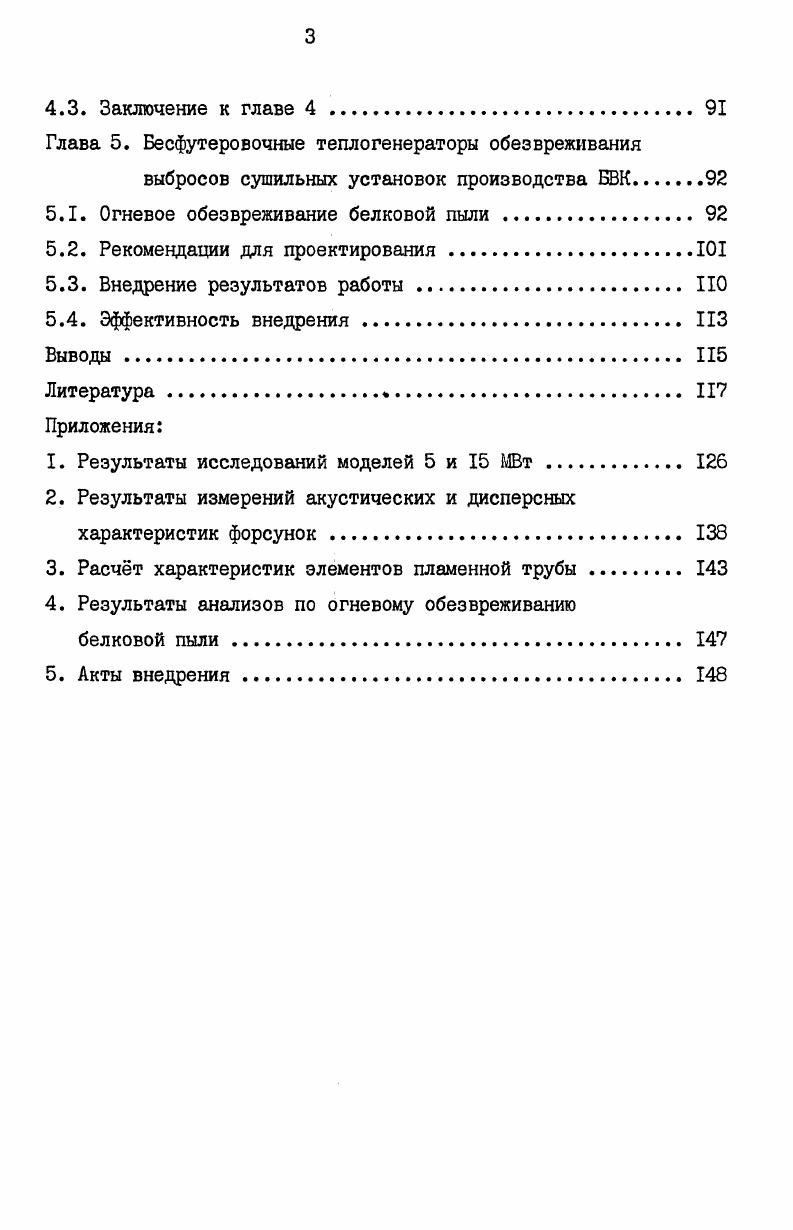 1.1. Экологические проблемы предприятий по производству БВК 