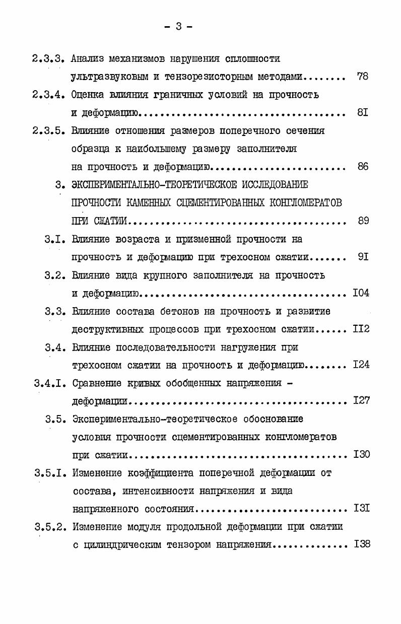 1.1.1. Методы испытания гидростатическим давлением II