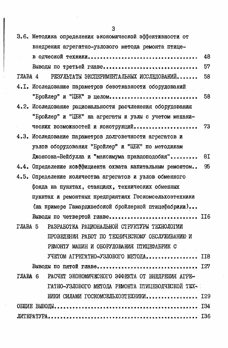 1.2. Необходимость постановки вопроса. 