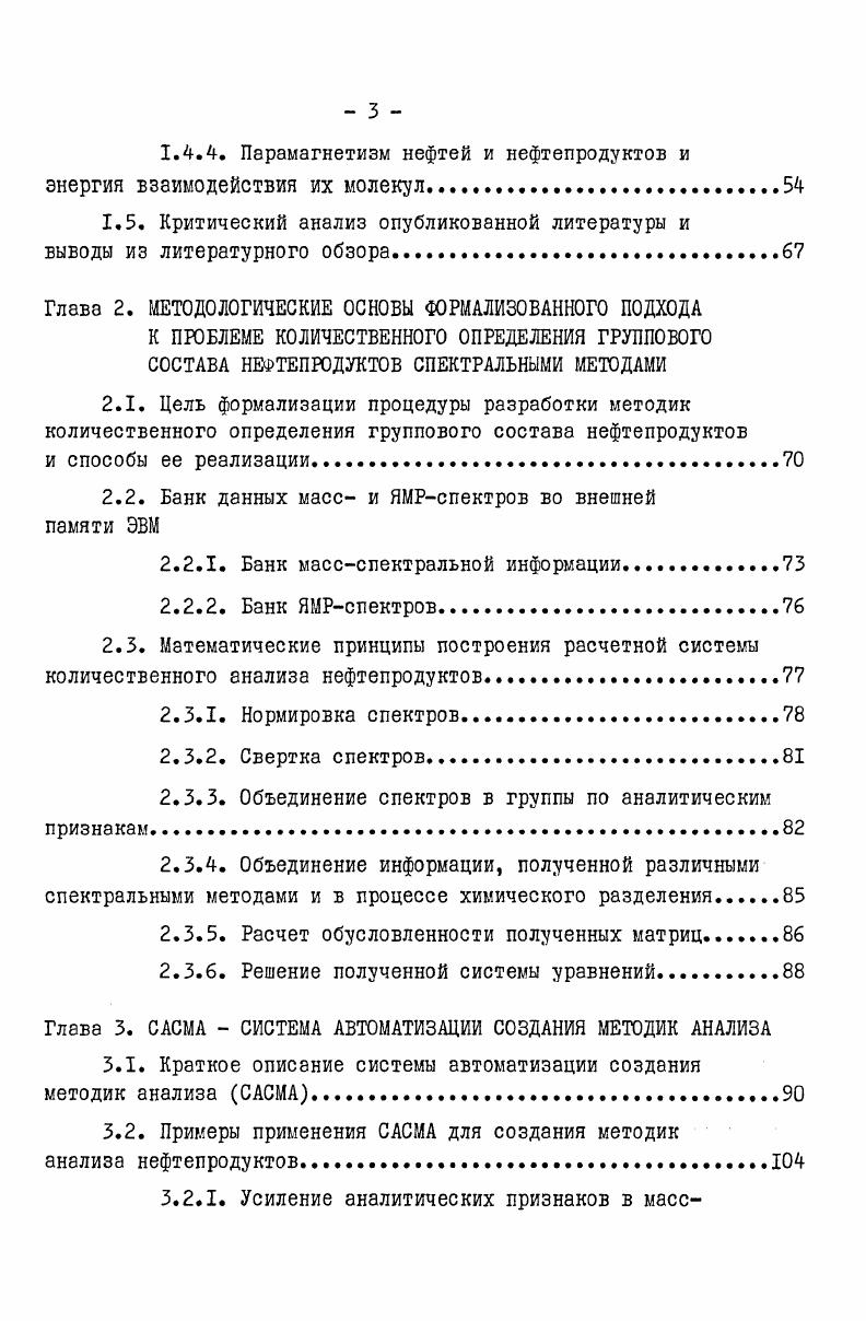 1.2.6. Соединения с микроэлементами.