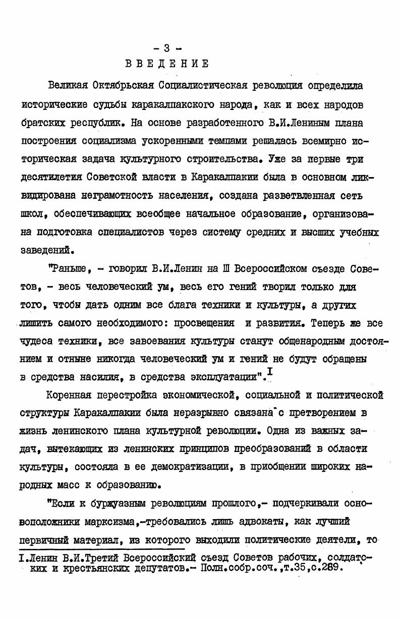 2.КПСС в резолюциях ,8е изд. ,ч.1 ,с.9.