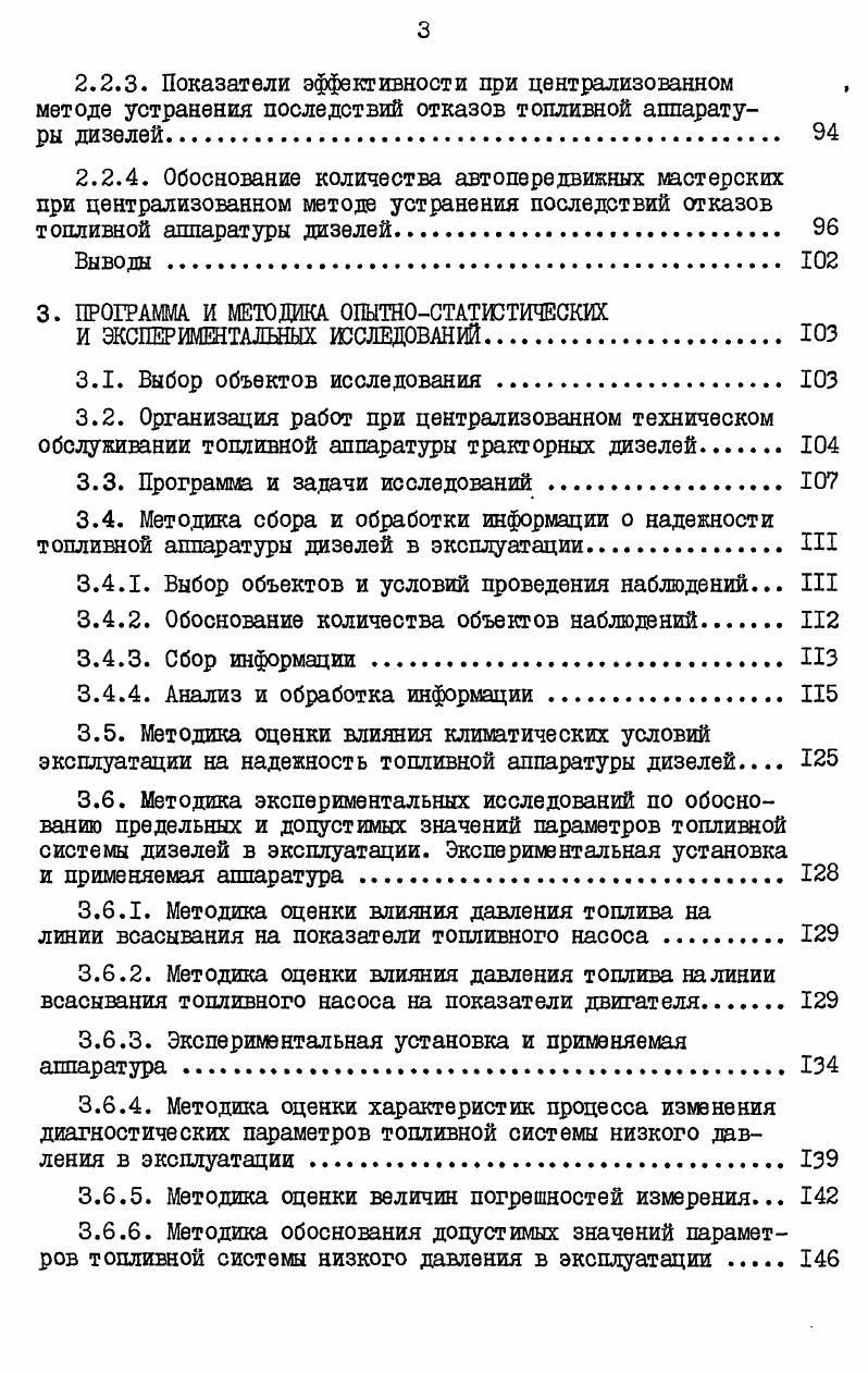 1. СОСТОЯНИЕ ВОПРОСА И ЗАДАЧИ ИССЛЕДОВАНИЯ 