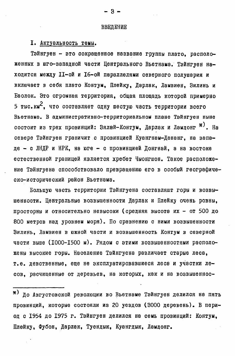 П. Функции деревни. 