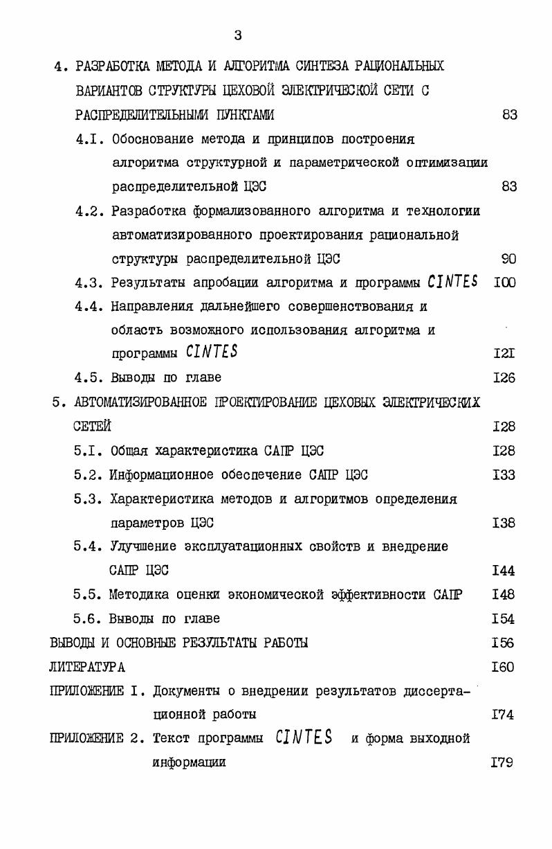 1.1. Актуальность проблемы автоматизации проектирования