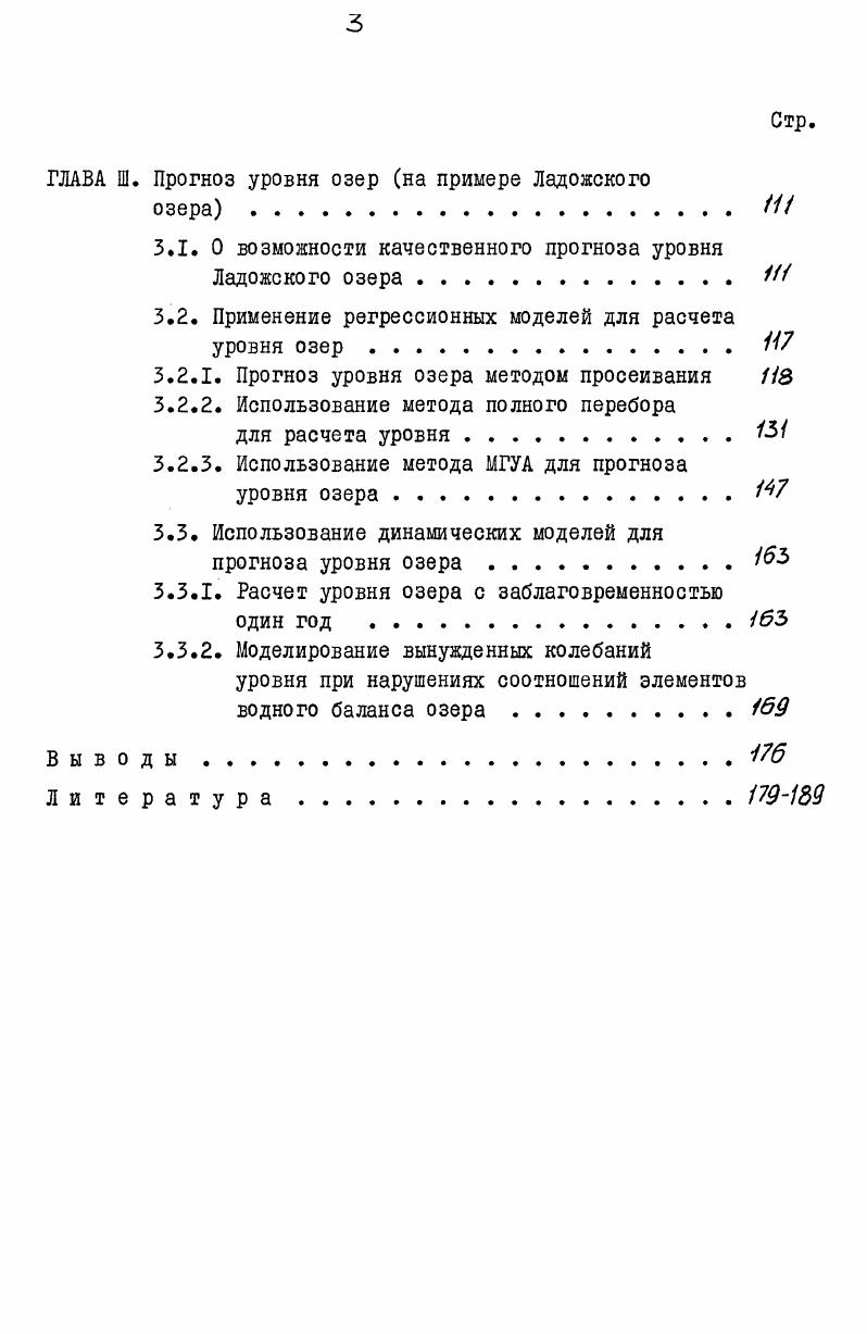 1.1. Масштабы изменчивости гидрометеорологических процессов . 