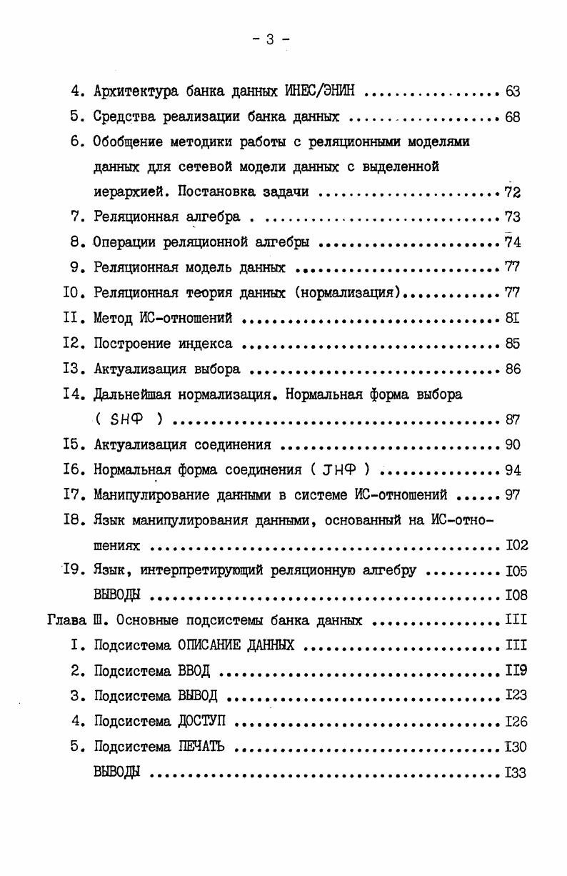 2. Модели анализа вариантов развития энергосистем 