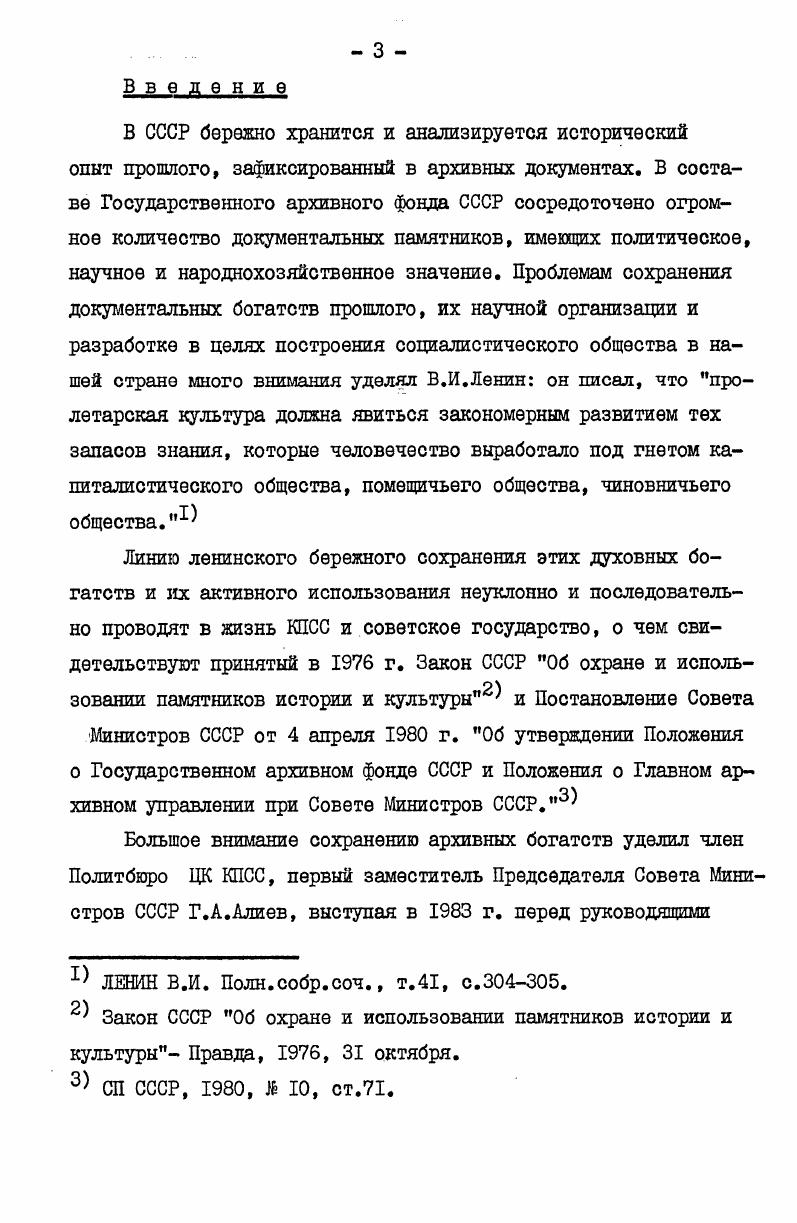 .. 4. Археографическая деятельность 