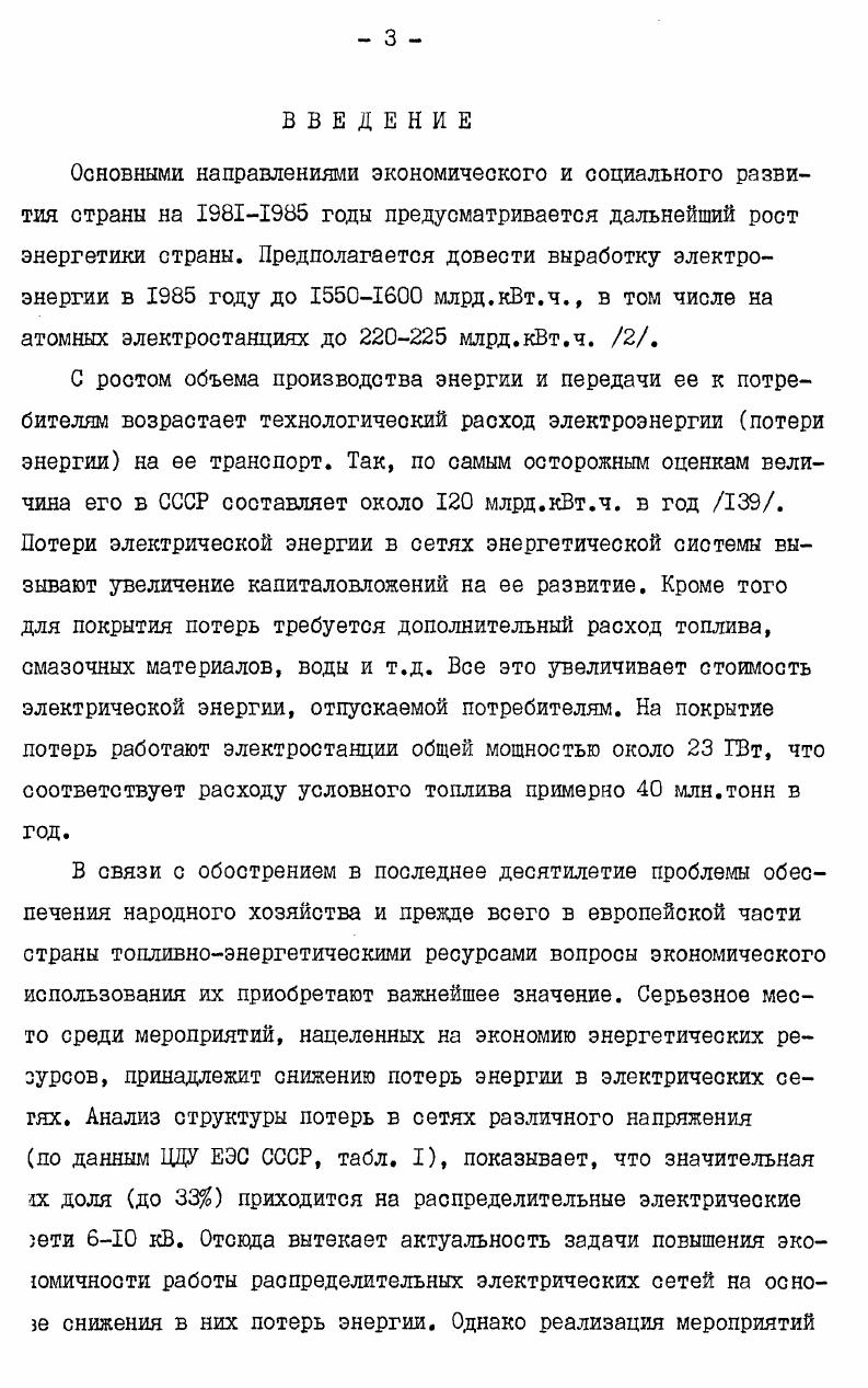 1.2. О влиянии неопределенности исходной информации