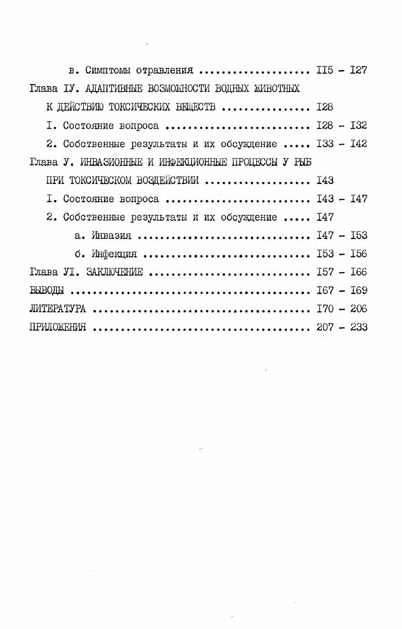 2. Собственные результаты и их обсуждение  