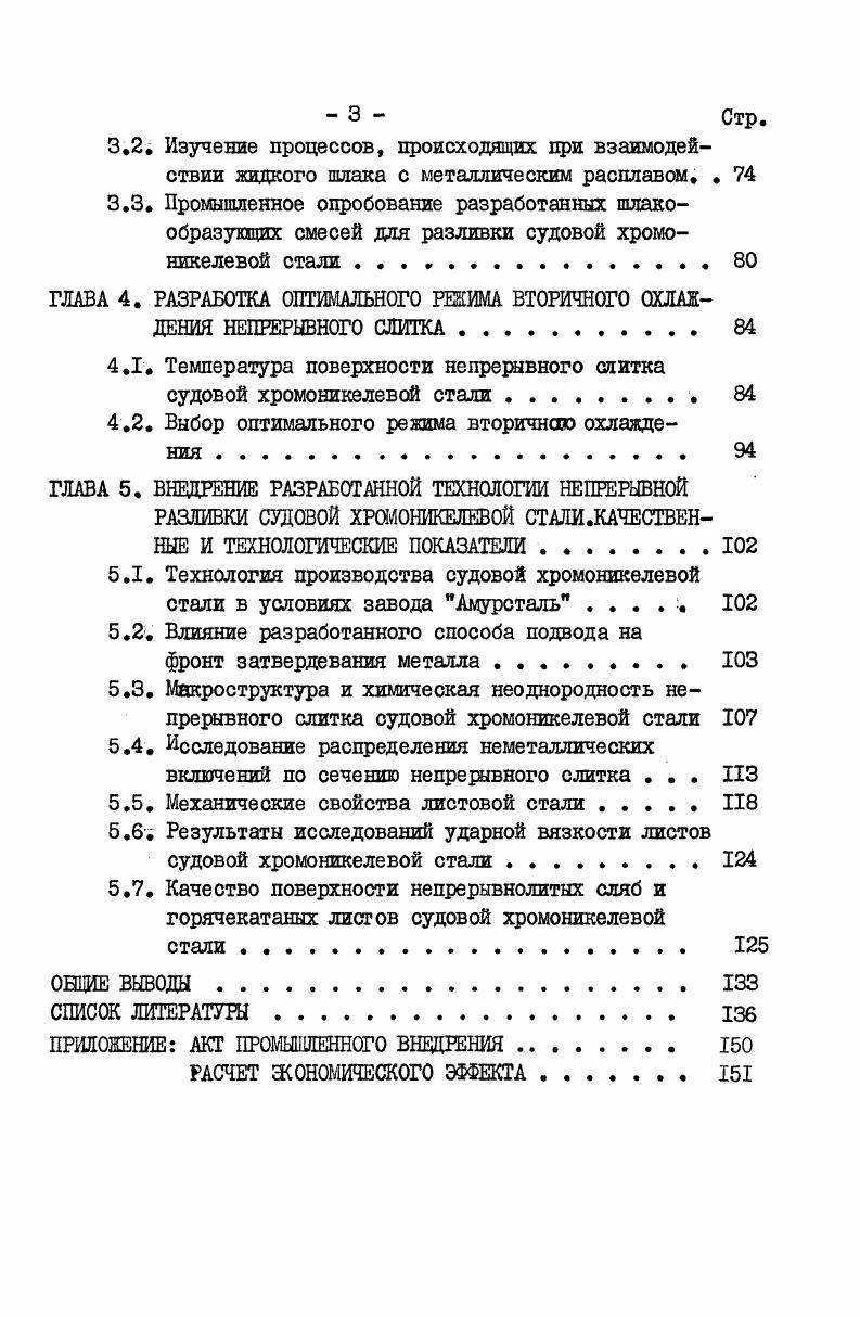 1.3. Влияние гидродинамики циркуляционных потоков