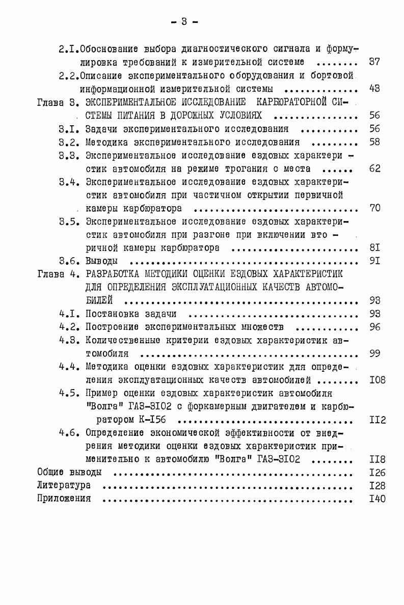 1.1 Классификация переходных режимов 