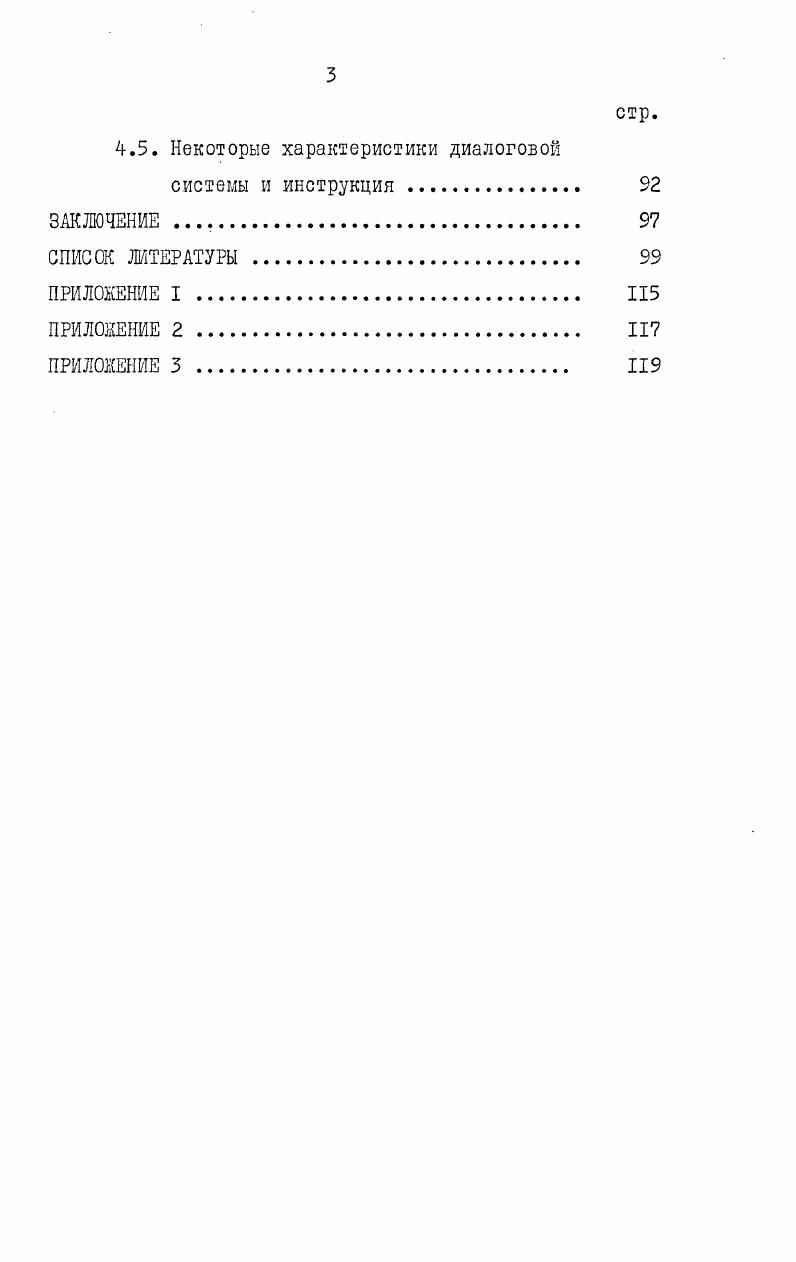 1.3. Математические модели задач ПВП . 