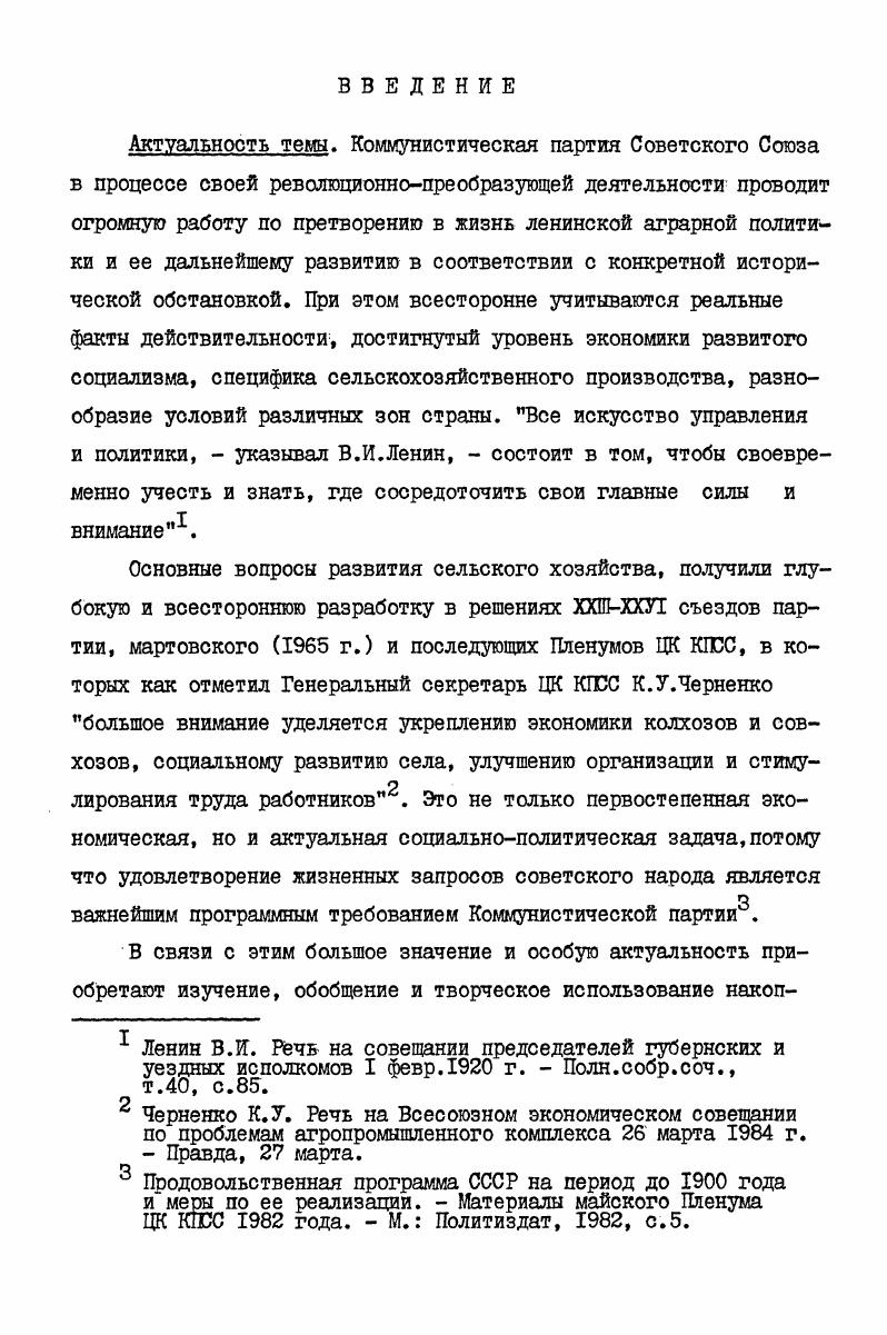 МЕРЫ КОМПАРТИИ ТАДЖИКИСТАНА ПО ДАЛЬНЕЙШЕМУ