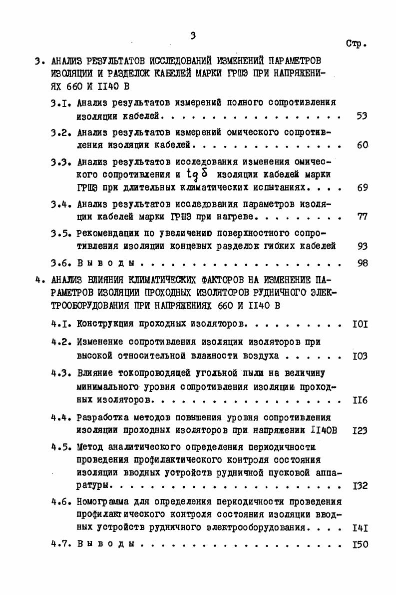2. МЕТОДИКА ЭКСПЕРИМЕНТАЛЬНЫХ ИССЛЕДОВАНИЙ ПАРАМЕТРОВ