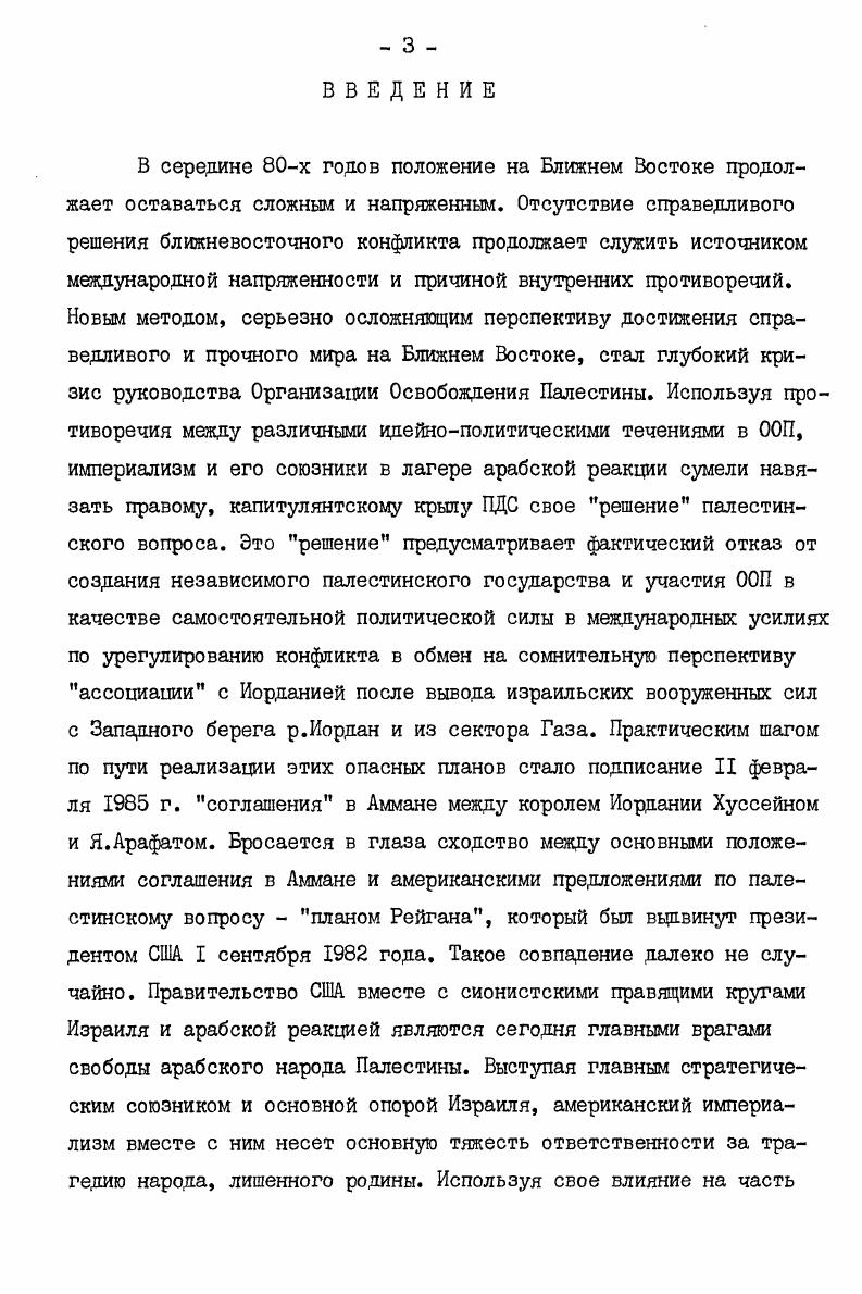  I Изменения в региональной ситуации последствия октябрьской войны г 