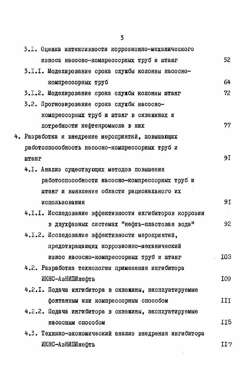на примере месторождений Апшеронского полуострова