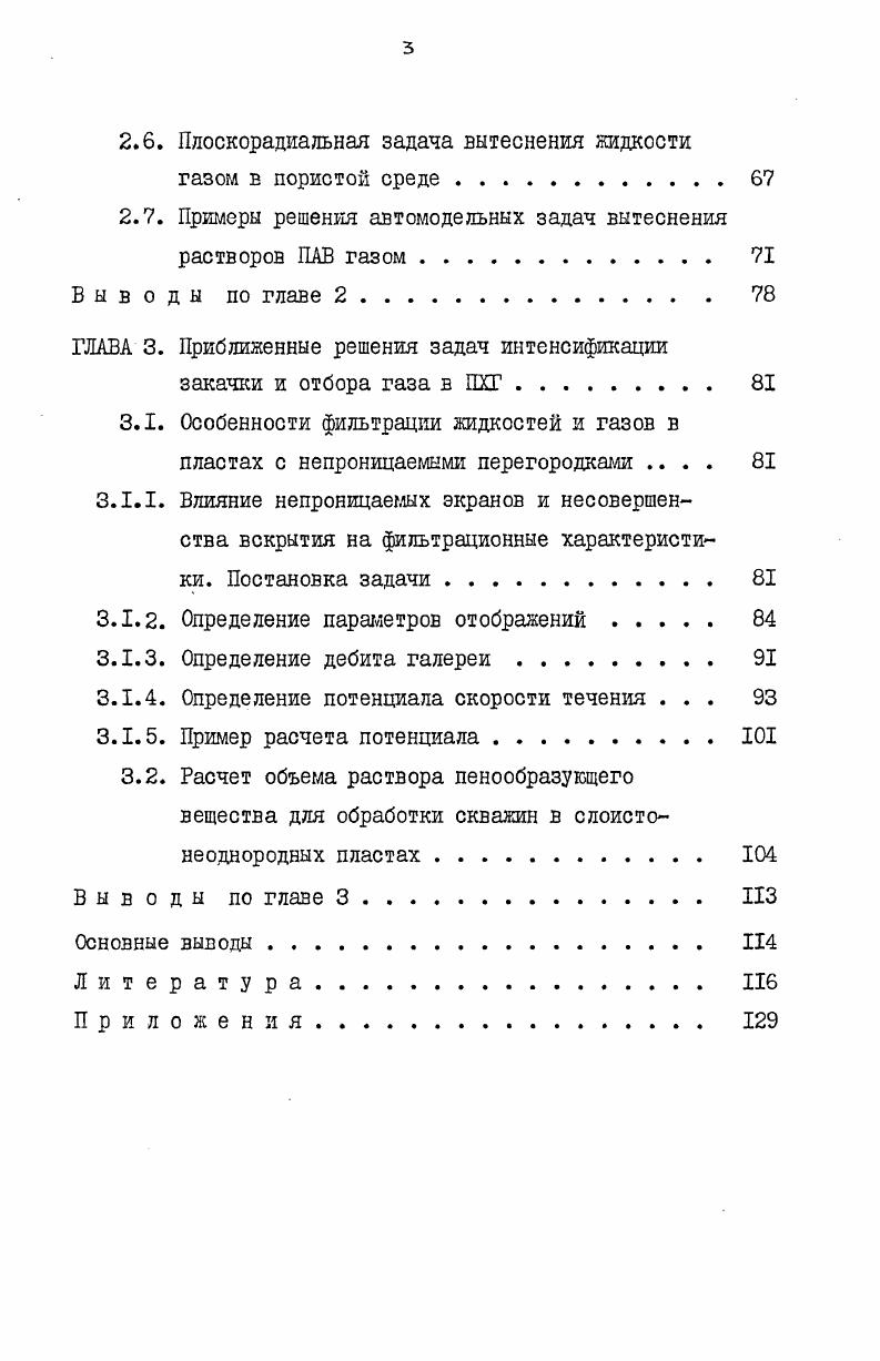 1.3. Определение погрешности эксперимента.и