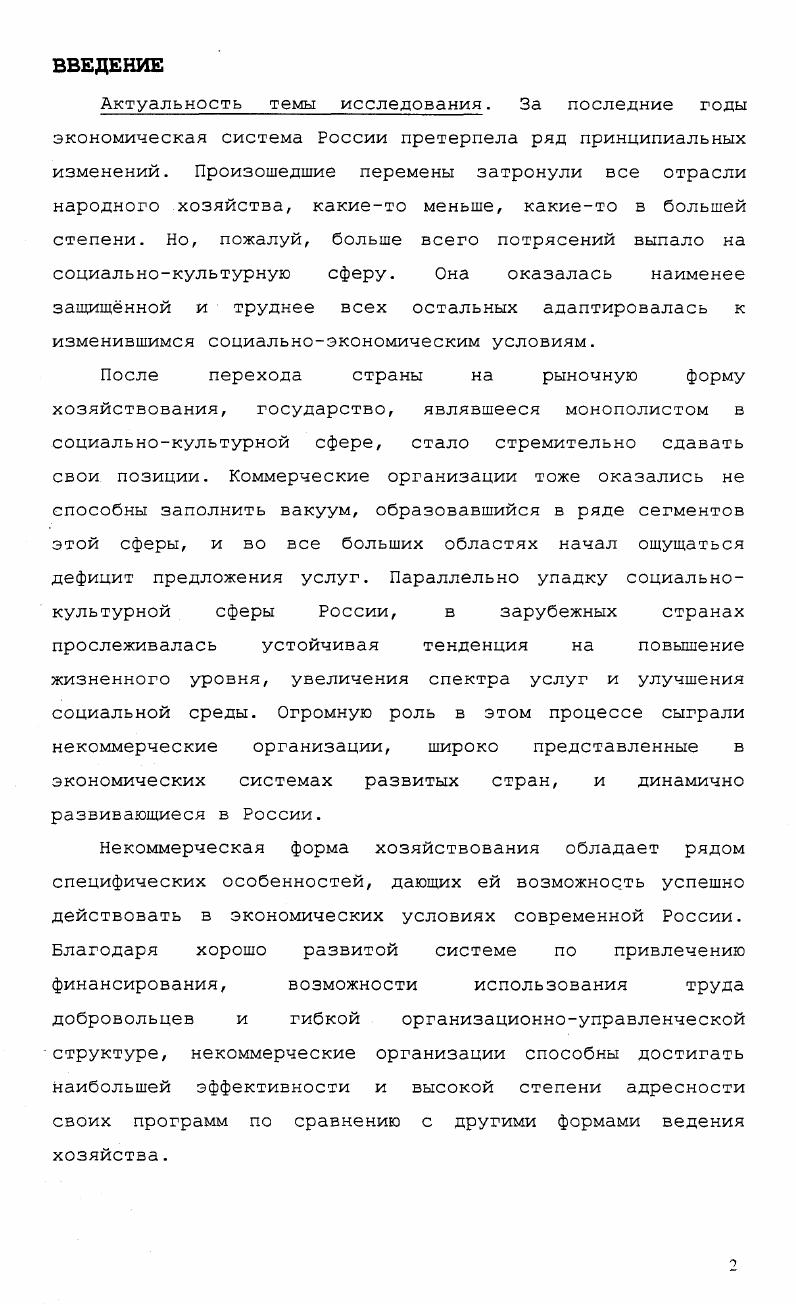 3 Процесс становления нормативноправовой базы регулирующей деятельность