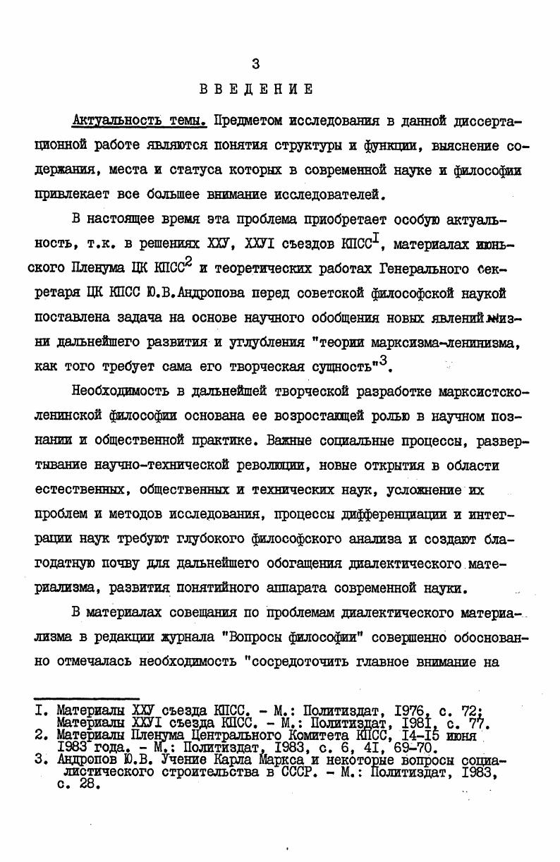 1.2. Система критериев установления философского статуса понятий 