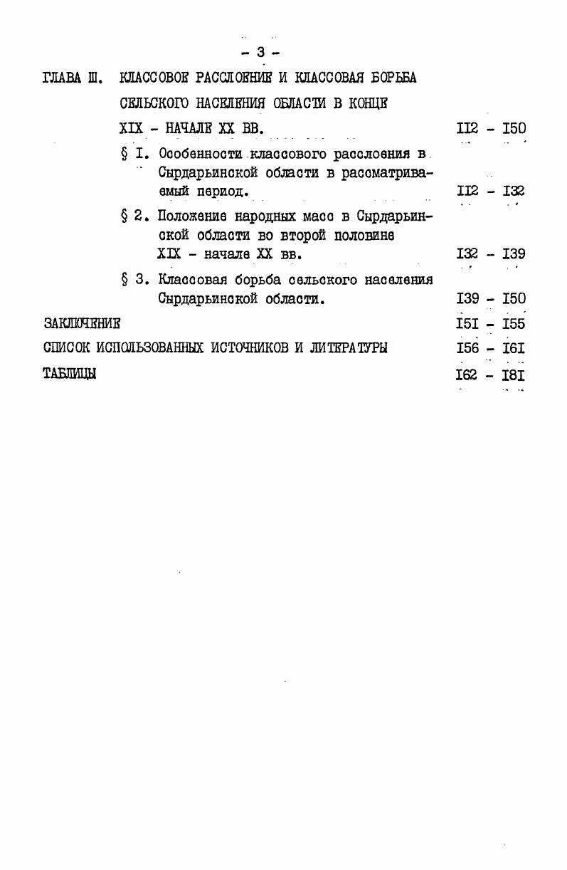  4. Развитие товарного скотоводства. 