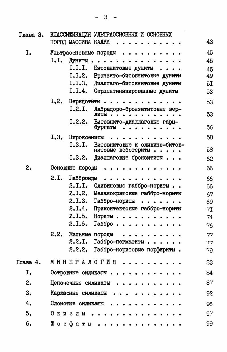 . Физикогеографические характеристики,