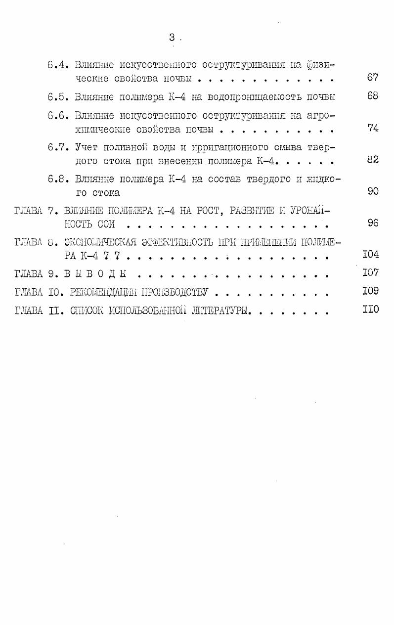 2.3. Геологическое строение, геоморфология и грунты