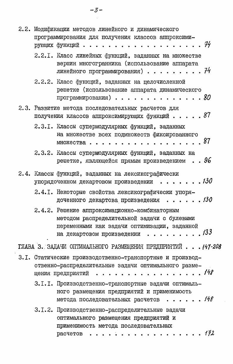 1.1.1. Основные понятия и определения . 