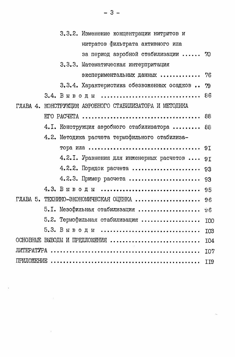 1.2. Виды осадков и их количественные и качественные характеристики Ю